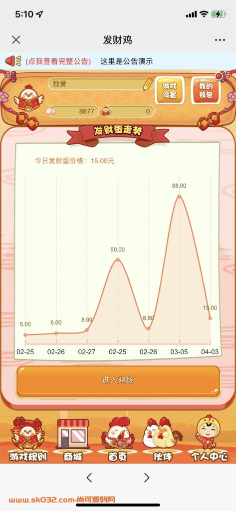 H5农场牧场养殖鸡蛋理财鸡游戏运营源码-淘惠啦资源网