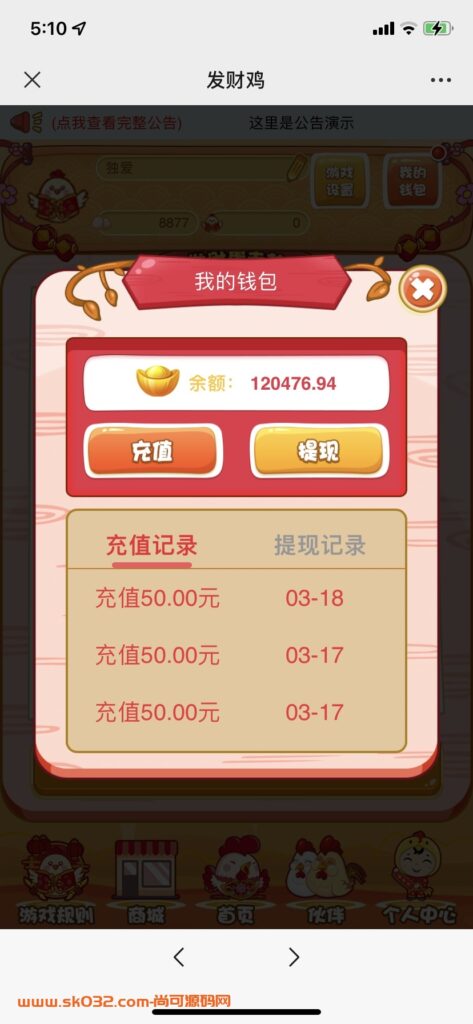 图片[2]-H5农场牧场养殖鸡蛋理财鸡游戏运营源码-淘惠啦资源网