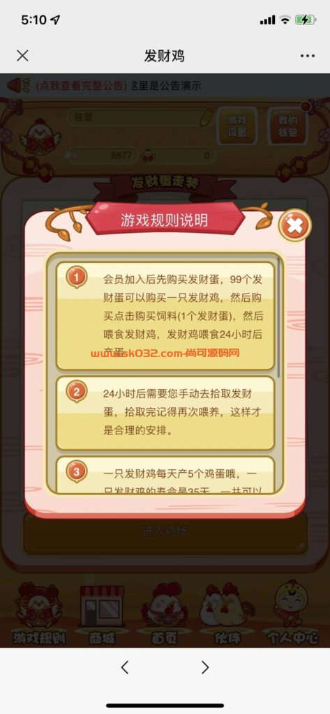 图片[3]-H5农场牧场养殖鸡蛋理财鸡游戏运营源码-淘惠啦资源网