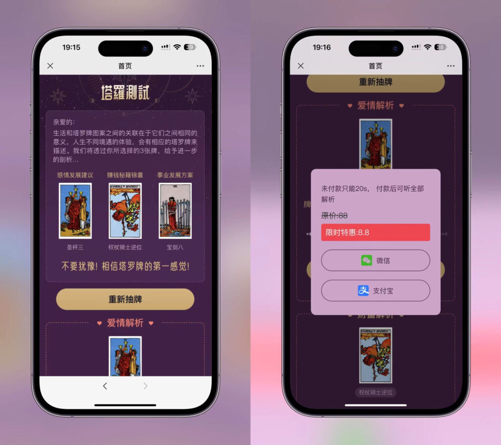 下载 (1).jpg H5独立版塔罗牌占卜系统源码+视频教程