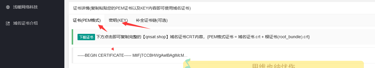图片[2]-推荐一款域名通配符有效期1年的AlphaSSL证书-淘惠啦资源网
