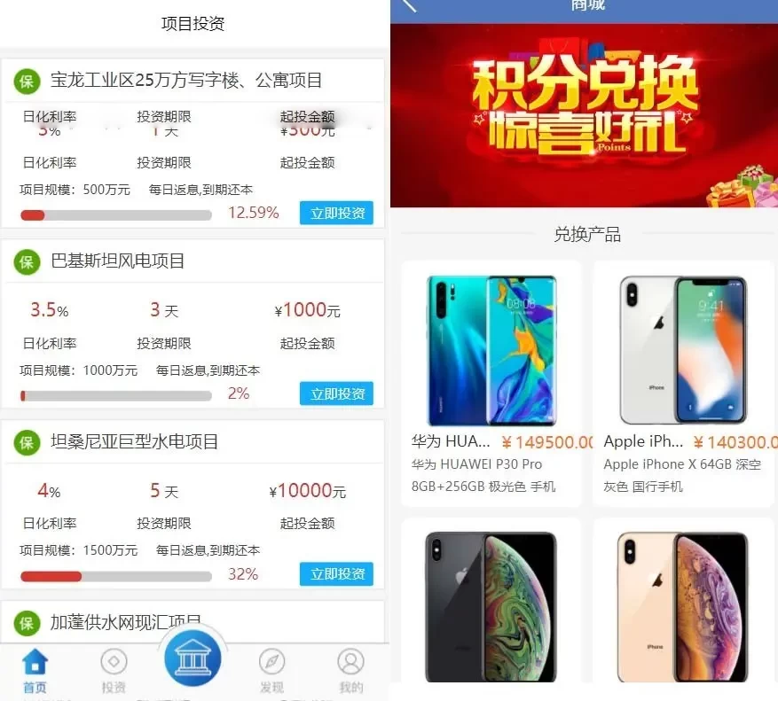 最新仿余额宝综合金融理财投资收益源码 理财系统每日返利资金投资金融带积分商城