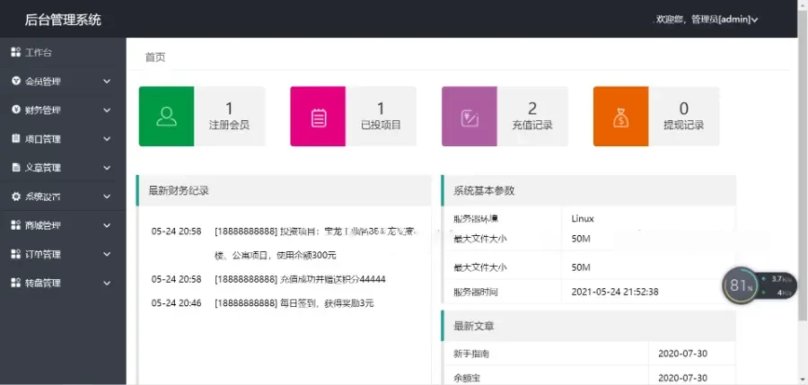 最新仿余额宝综合金融理财投资收益源码 理财系统每日返利资金投资金融带积分商城