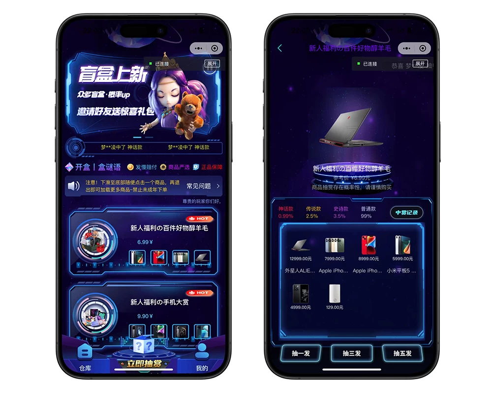 潮玩炫酷ui盲盒商城源码,uniapp,小程序-淘惠啦资源网