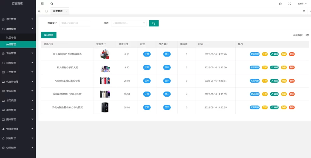 潮玩炫酷ui盲盒商城源码,uniapp,小程序