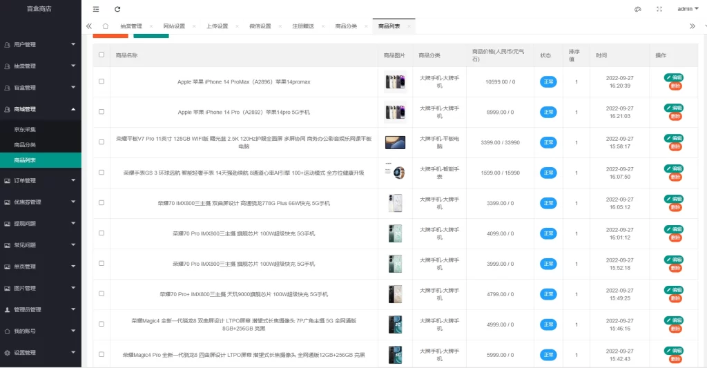 潮玩炫酷ui盲盒商城源码,uniapp,小程序