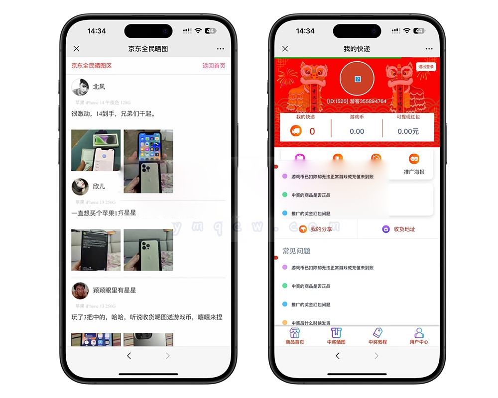 最新口红机系统源码下载+对接易支付接口