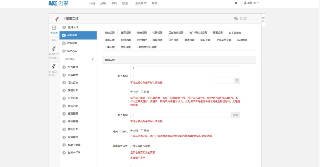 最新口红机系统源码下载+对接易支付接口
