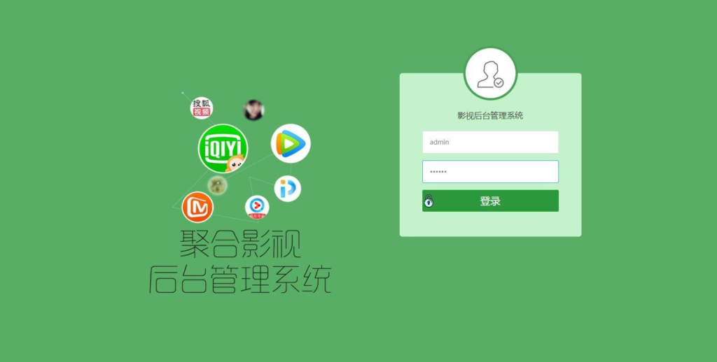 2.png H5影视APPV3全新后台 下载页美化 后台登录bug修复