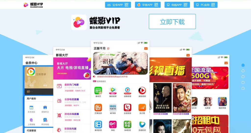 3.png H5影视APPV3全新后台 下载页美化 后台登录bug修复