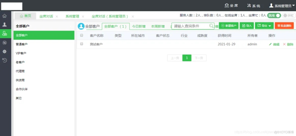 2024-05-08T04:30:14.png Java 开发在线客服系统|企业网站官网客服系统|网页聊天咨询客服
