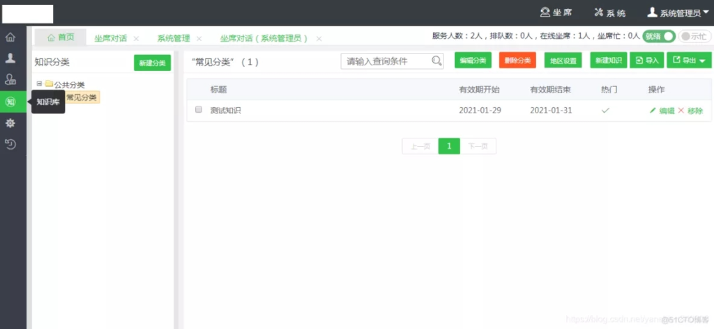 2024-05-08T04:30:17.png Java 开发在线客服系统|企业网站官网客服系统|网页聊天咨询客服