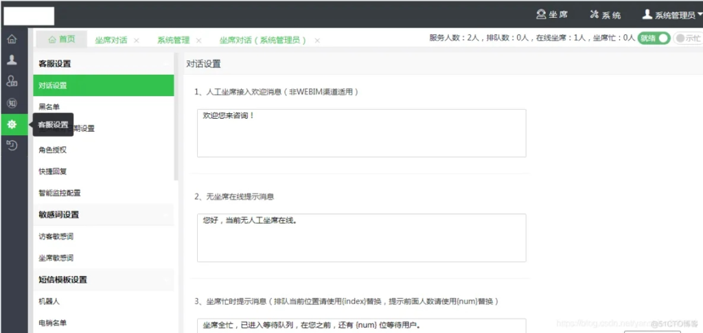 2024-05-08T04:30:21.png Java 开发在线客服系统|企业网站官网客服系统|网页聊天咨询客服