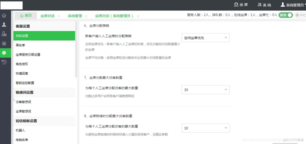 2024-05-08T04:30:30.png Java 开发在线客服系统|企业网站官网客服系统|网页聊天咨询客服