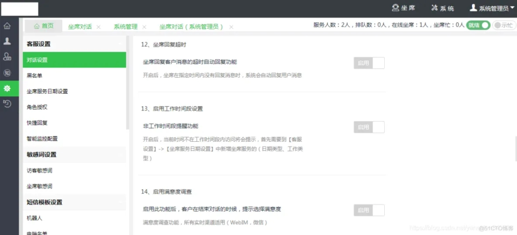 2024-05-08T04:30:34.png Java 开发在线客服系统|企业网站官网客服系统|网页聊天咨询客服
