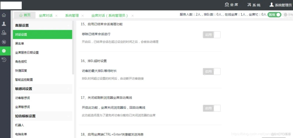 2024-05-08T04:30:38.png Java 开发在线客服系统|企业网站官网客服系统|网页聊天咨询客服