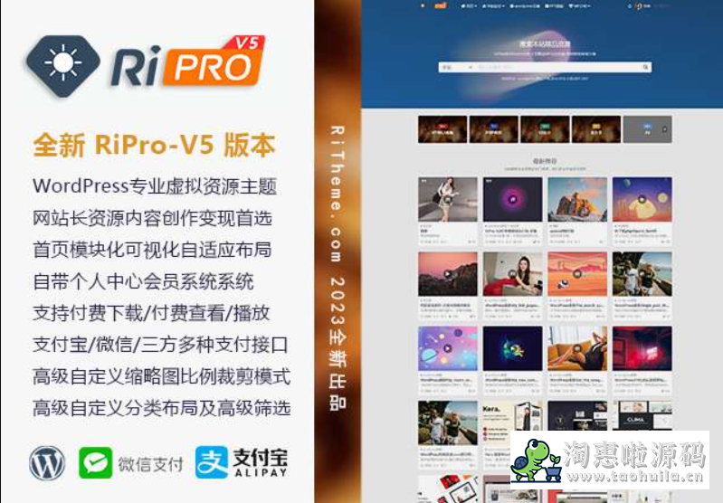 wordpress日主题RiPro-V5 v7.71哈哈版-淘惠啦资源网