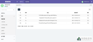 trc20代币usdt钱包对接自动充提源码-淘惠啦资源网