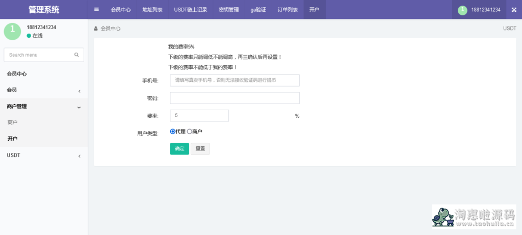 2 (1).png trc20代币usdt钱包对接自动充提源码