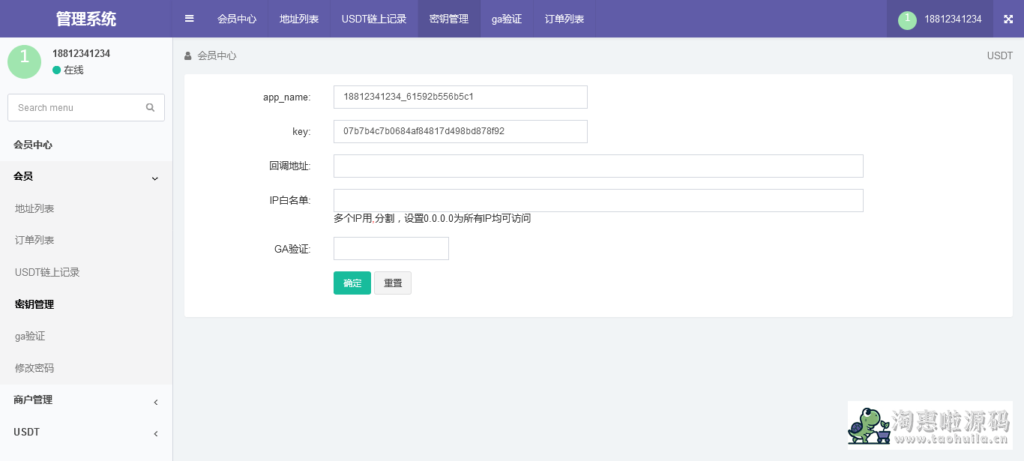 3 (1).png trc20代币usdt钱包对接自动充提源码