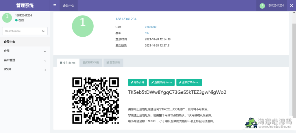 4 (1).png trc20代币usdt钱包对接自动充提源码