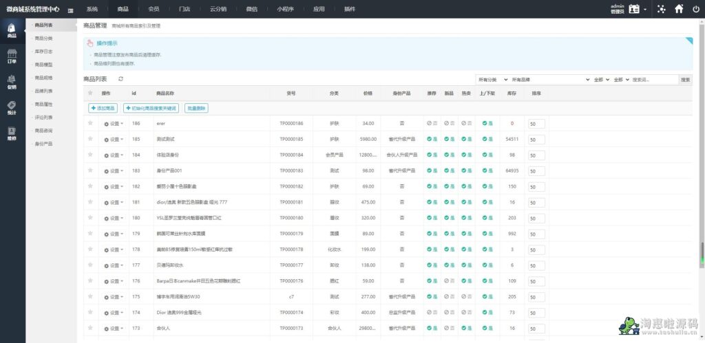22.jpg 微商分销代理管理系统提货补货分销商城管理源码