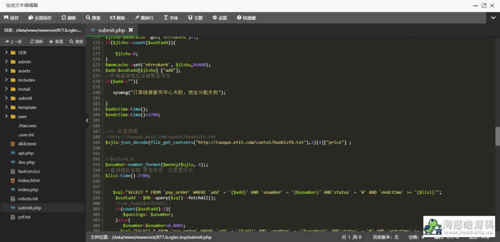 图片[2]-易支付二开usdt支付系统/usdt支付系统/虚拟币支付系统-淘惠啦资源网