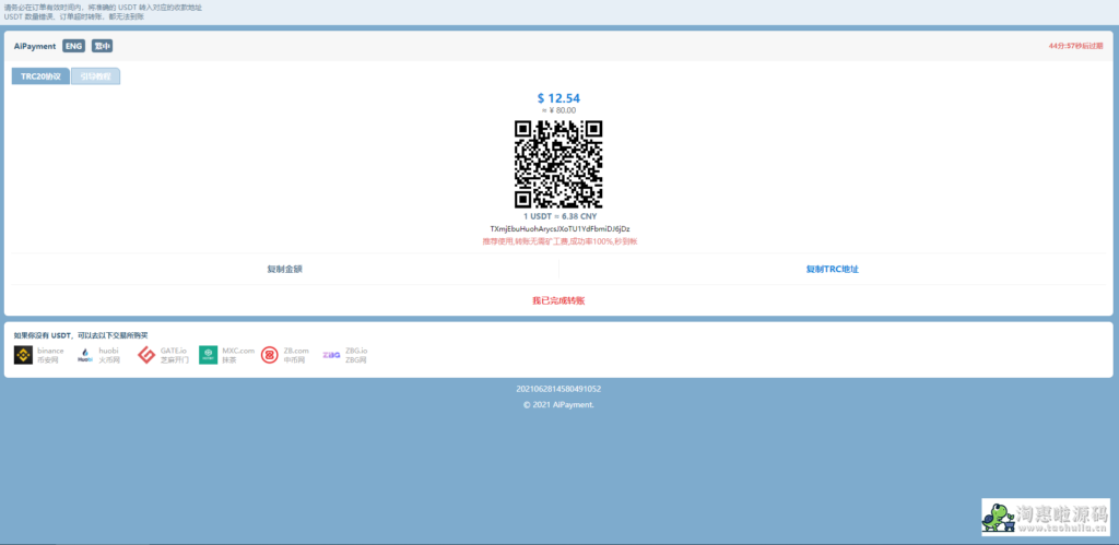 图片[3]-易支付二开usdt支付系统/usdt支付系统/虚拟币支付系统-淘惠啦资源网
