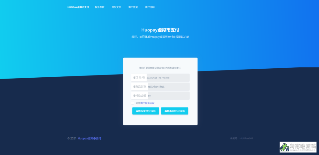 图片[4]-易支付二开usdt支付系统/usdt支付系统/虚拟币支付系统-淘惠啦资源网