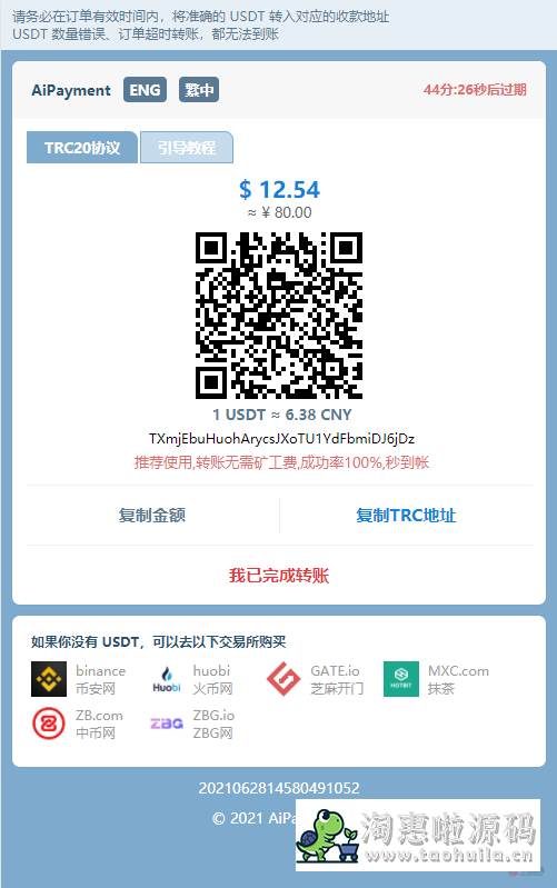 图片[5]-易支付二开usdt支付系统/usdt支付系统/虚拟币支付系统-淘惠啦资源网