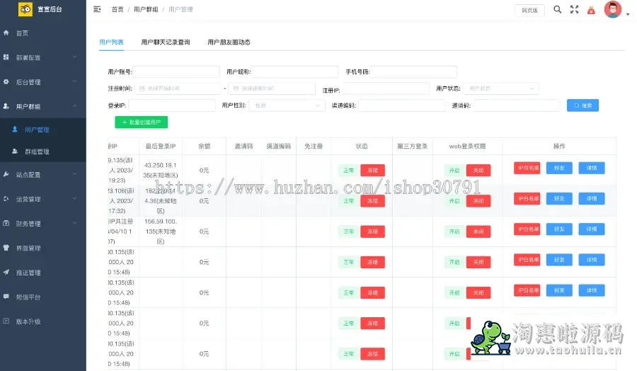 2024-05-12T14:13:49.png H5聊天系统即时通讯,风车IM聊天APP、聊天、交友、客服、微信带安卓、苹果端APP即时通