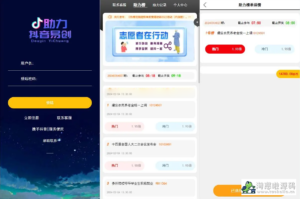 抖音公益竞猜抖音热门话题竞猜游戏+预设-前端html+后端PHP-淘惠啦资源网