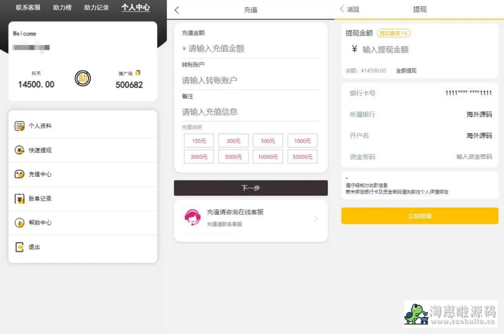 抖音公益竞猜抖音热门话题竞猜游戏+预设-前端html+后端PHP