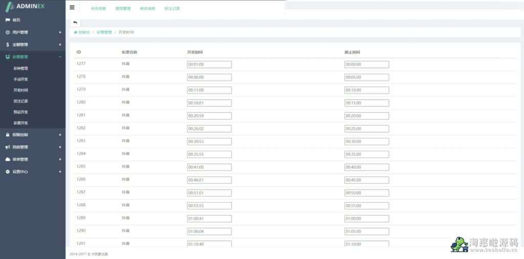抖音公益竞猜抖音热门话题竞猜游戏+预设-前端html+后端PHP