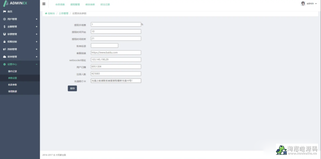 抖音公益竞猜抖音热门话题竞猜游戏+预设-前端html+后端PHP