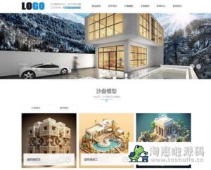 沙盘模型制作网站pbootcms模板(自适应手机) 蓝色建筑模型网站-淘惠啦资源网