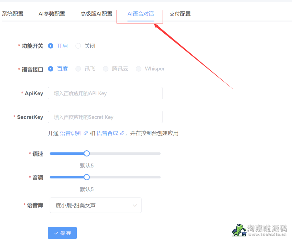 2024-03-13T08:55:40.png 独立版:小狐狸GPT付费AI-v2.8.9 新增gpt-4o(在GPT4通道的模型)