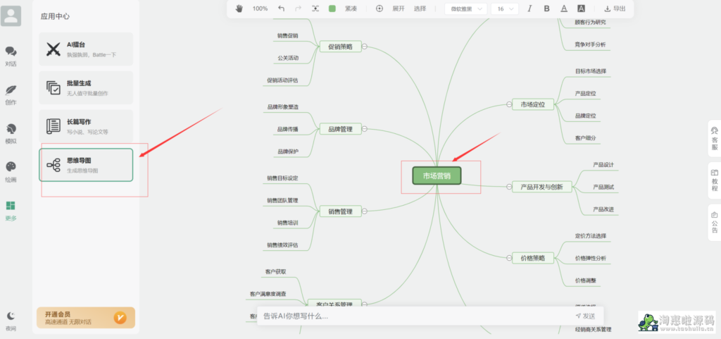 2024-03-13T08:55:50.png 独立版:小狐狸GPT付费AI-v2.8.9 新增gpt-4o(在GPT4通道的模型)
