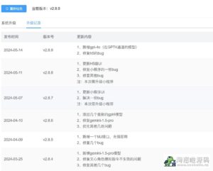 独立版：小狐狸GPT付费AI-v2.8.9 新增gpt-4o（在GPT4通道的模型）-淘惠啦资源网