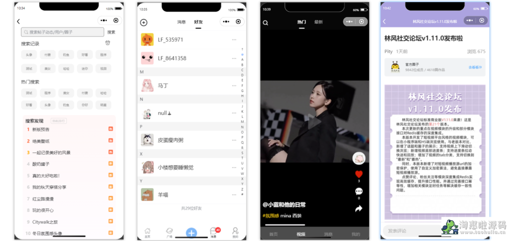 2024-05-17T01:39:55.png 最新社交论坛交友发帖系统源码 前后端分离 H5、微信小程序、APP端