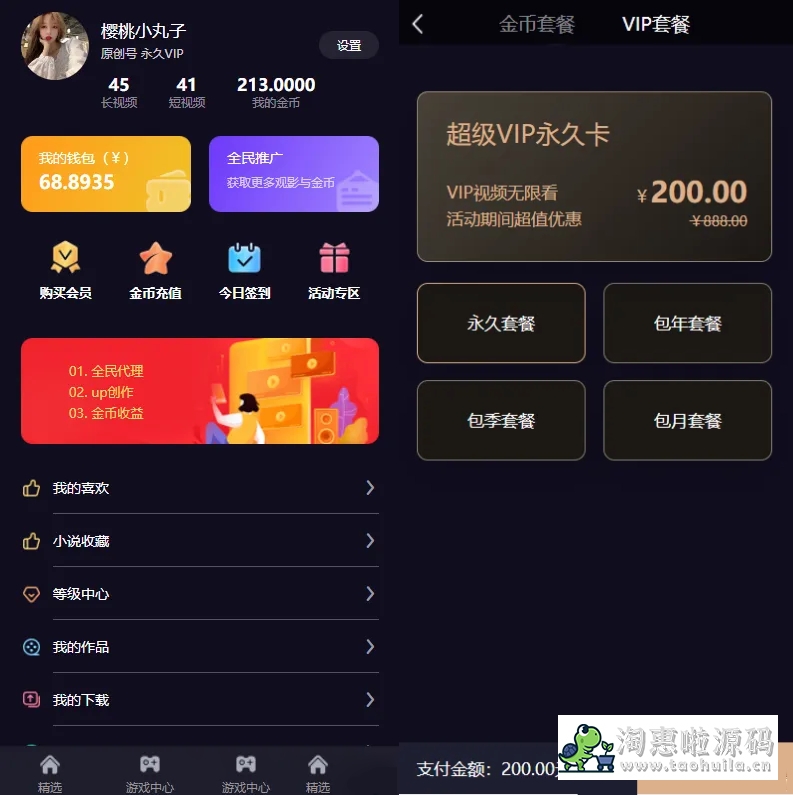 fastadmin框架短视频系统视频知识付费源码