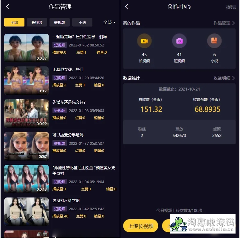 fastadmin框架短视频系统视频知识付费源码
