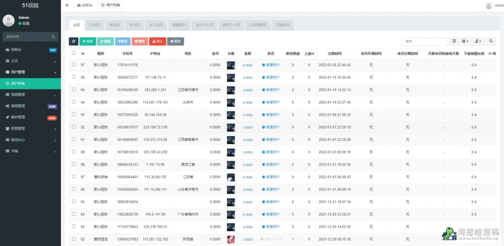 fastadmin框架短视频系统视频知识付费源码
