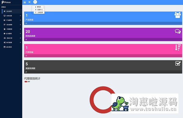 2024-05-22T05:49:06.png 产品防伪防防窜货+二维码防伪+溯源系统网站源码