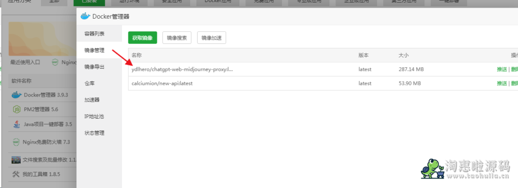 ChatGPT Web最新V2.17.6版本开源下载安装教程 (功能强大的Chatgpt Web支持midjourney)