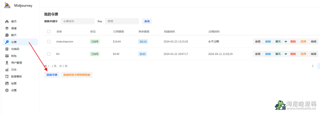 ChatGPT Web最新V2.17.6版本开源下载安装教程 (功能强大的Chatgpt Web支持midjourney)