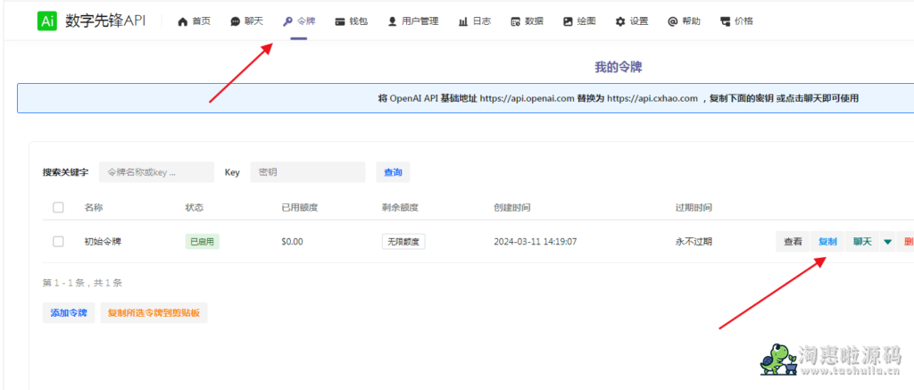 ChatGPT Web最新V2.17.6版本开源下载安装教程 (功能强大的Chatgpt Web支持midjourney)