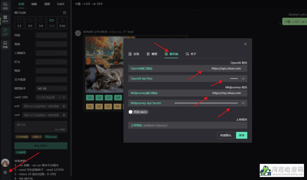 ChatGPT Web最新V2.17.6版本开源下载安装教程 (功能强大的Chatgpt Web支持midjourney)
