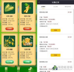 五谷生金投资理财系统自由买卖交易理财源码-淘惠啦资源网