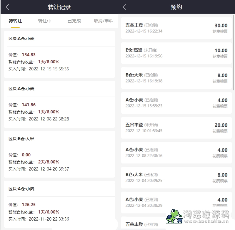 下载 (3).jpg 五谷生金投资理财系统自由买卖交易理财源码